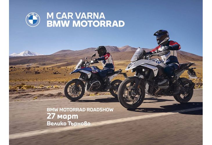 BMW Motorrad Roadshow 2025 - най-чаканото мото събитие в България BMW Motorrad Roadshow 2025 - най-чаканото мото събитие в България