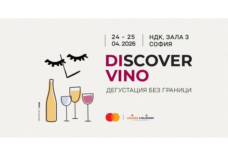 Discover.Vino 2026