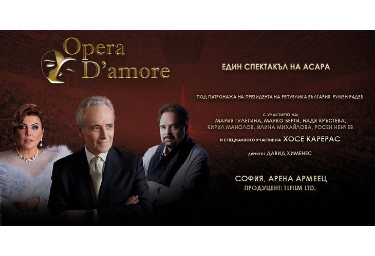 Opera D’Amore с Хосе Карерас