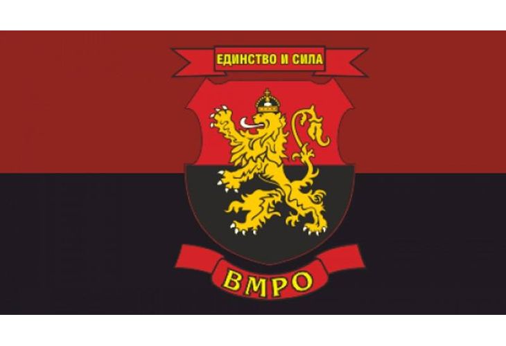 ВМРО ВМРО