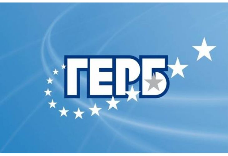 ГЕРБ ГЕРБ