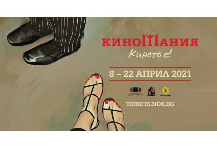 "Киномания" "Киномания"