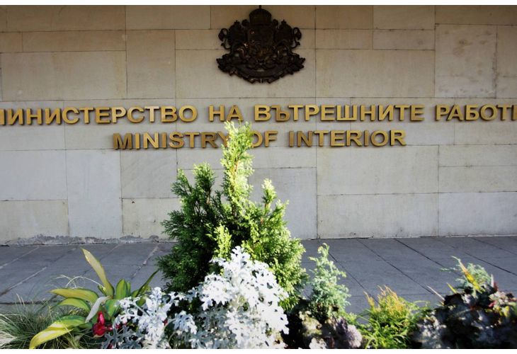 Министерство на вътрешните работи Министерство на вътрешните работи