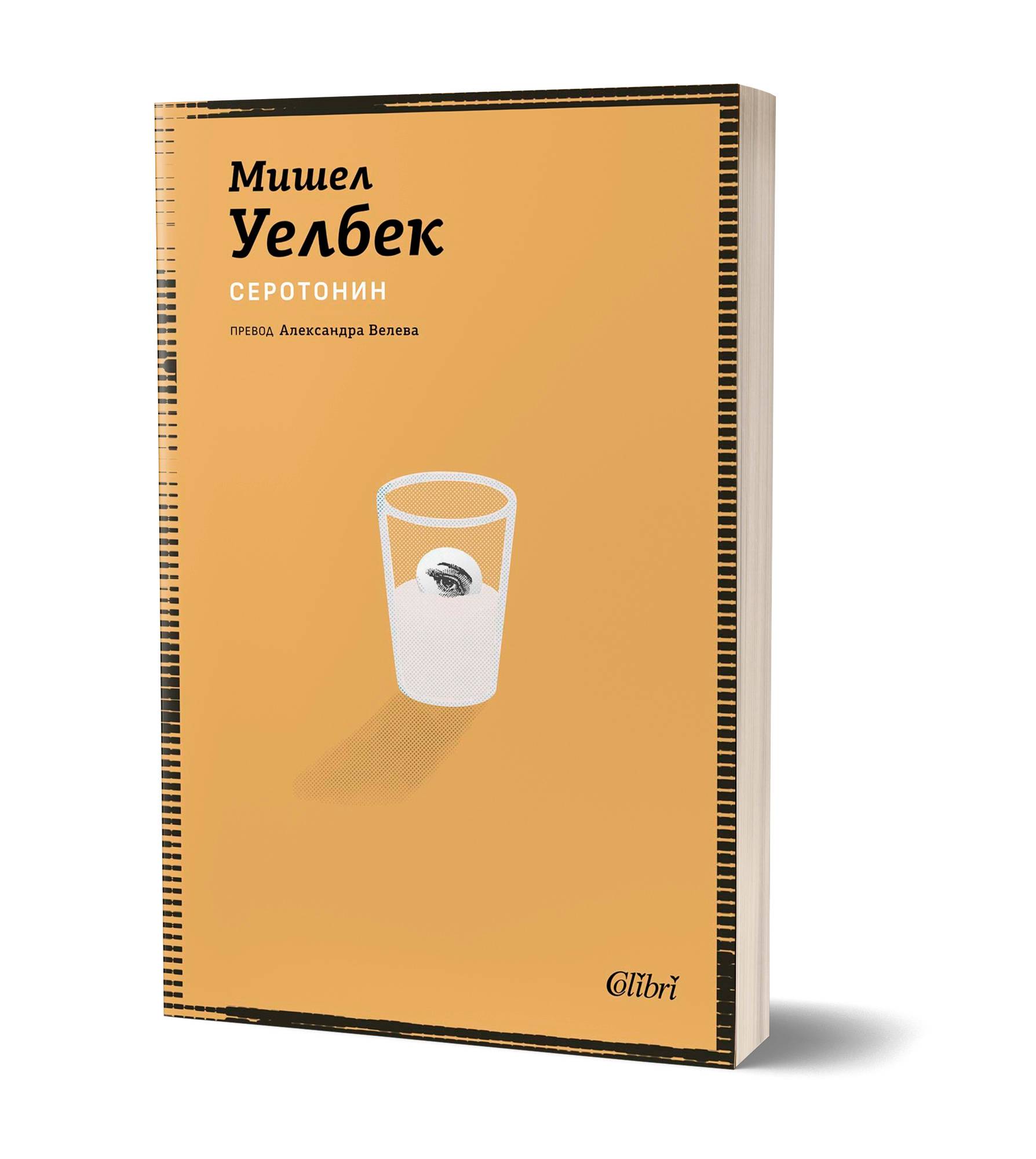  Ново издание на 