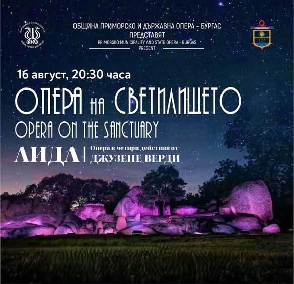  Именит диригент и изтъкнати артисти показват възвишен театър на 