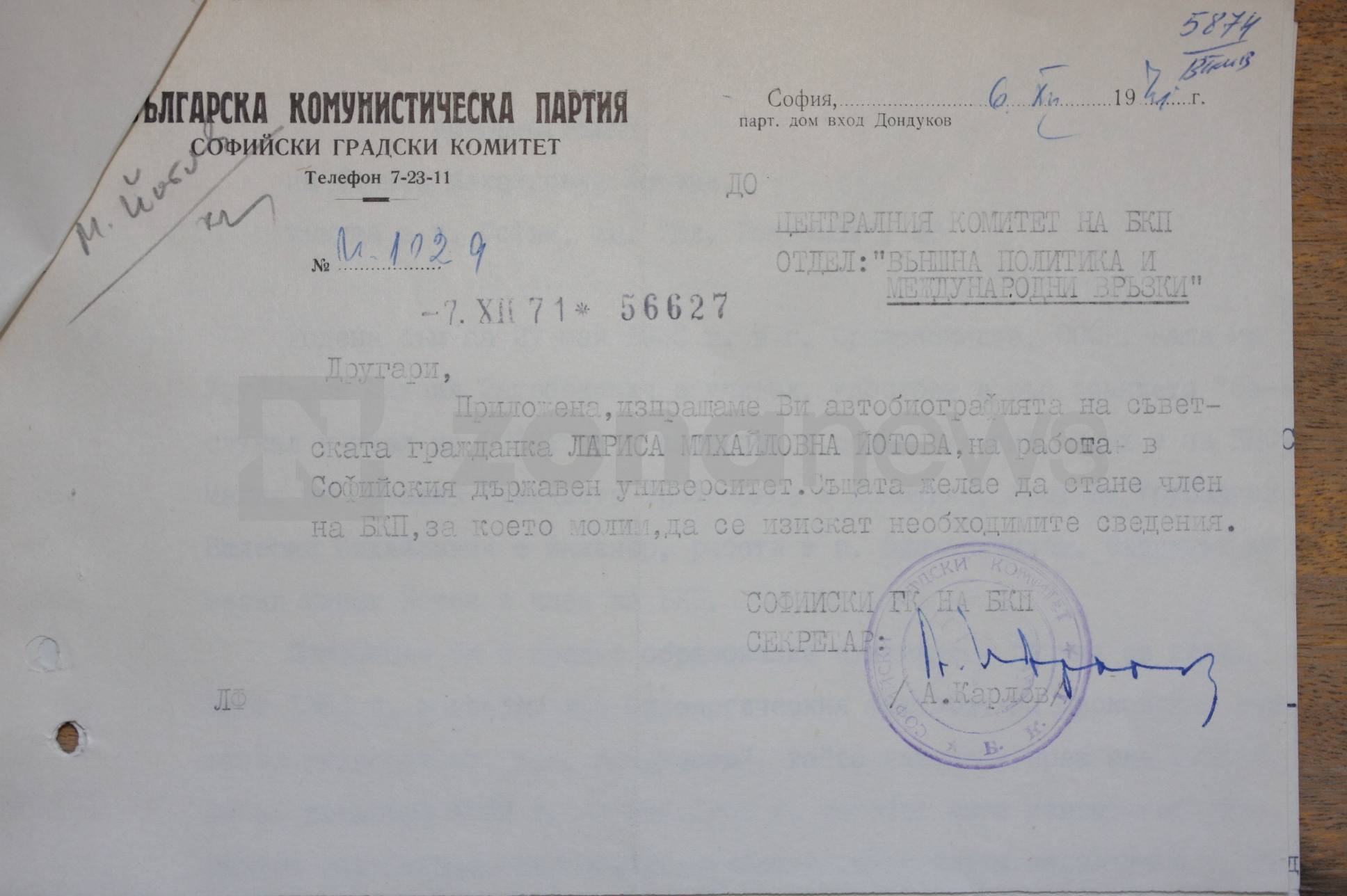 Лариса Йотова желае да стане член на БКП