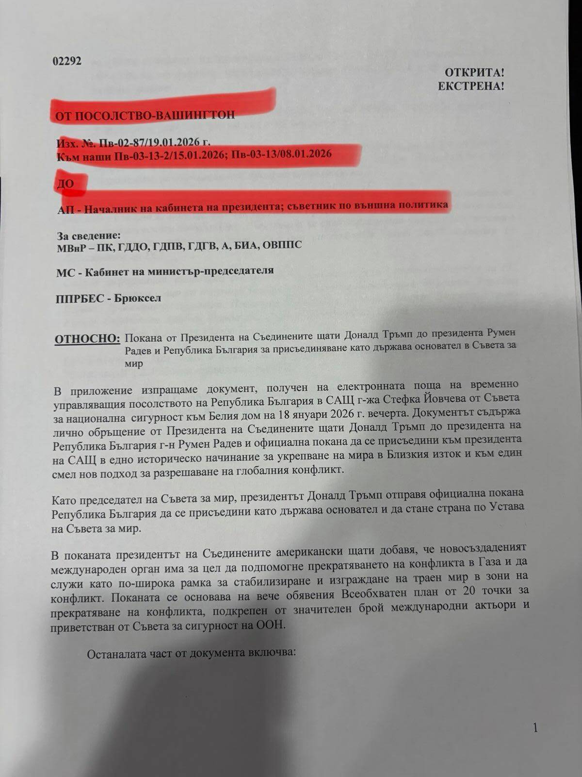  Грамата на посолството ни във Вашингтон, която е била изпратена на Гълъб Донев - началник на кабинета на Румен Радев