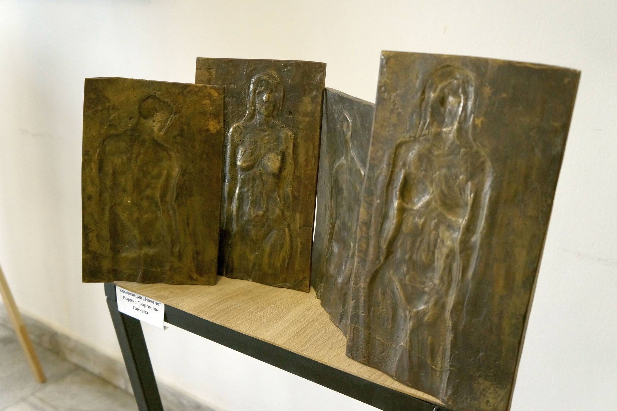  Артистично семейство подреди взаимна художествена галерия (скулптура и графика) в Община Мездра 