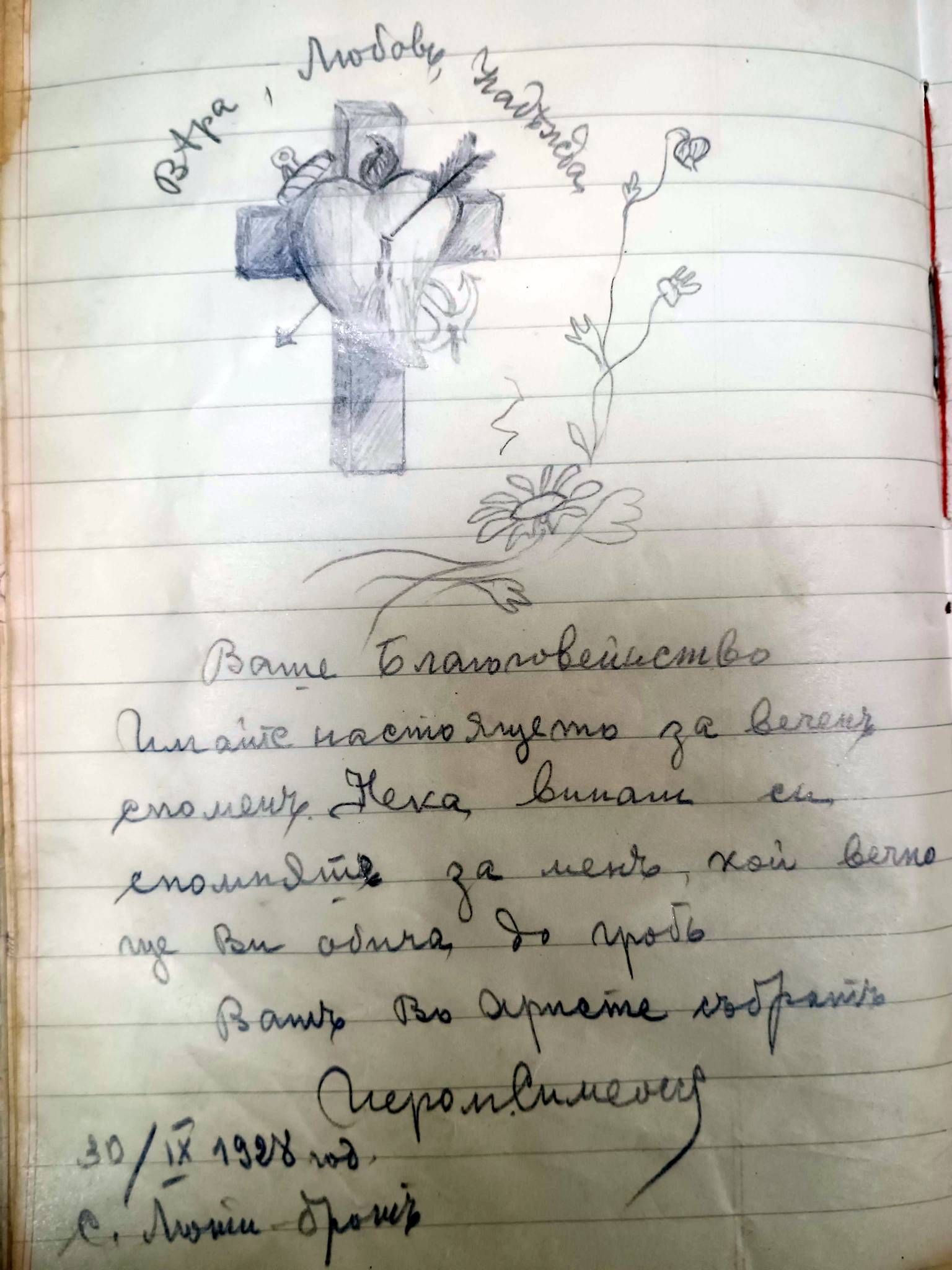 Етнографска, фото и документална изложба на новопостъпили дарения подреди Краеведското дружество към мездренското читалище