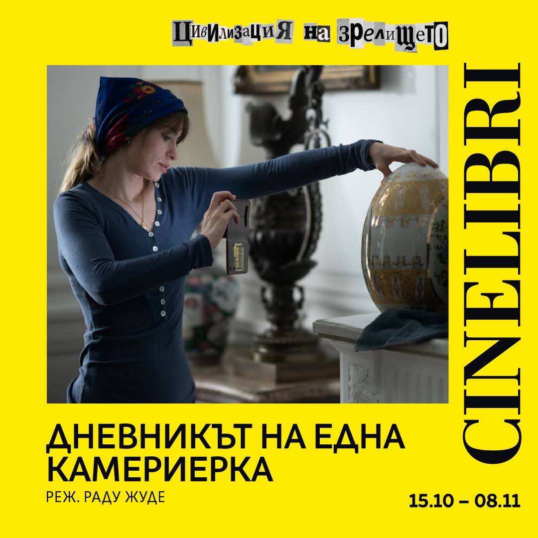 Премиера на 