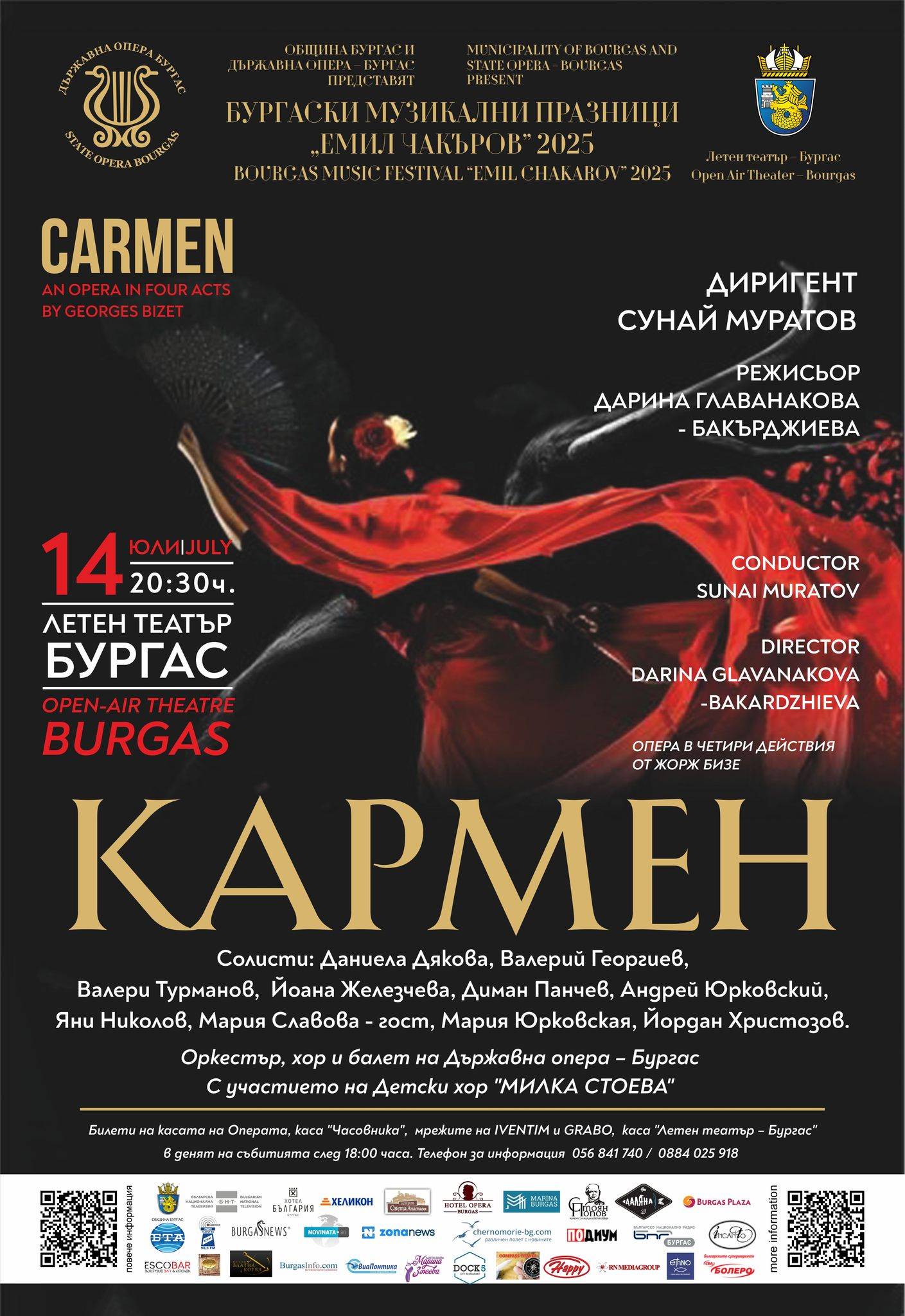 Кармен