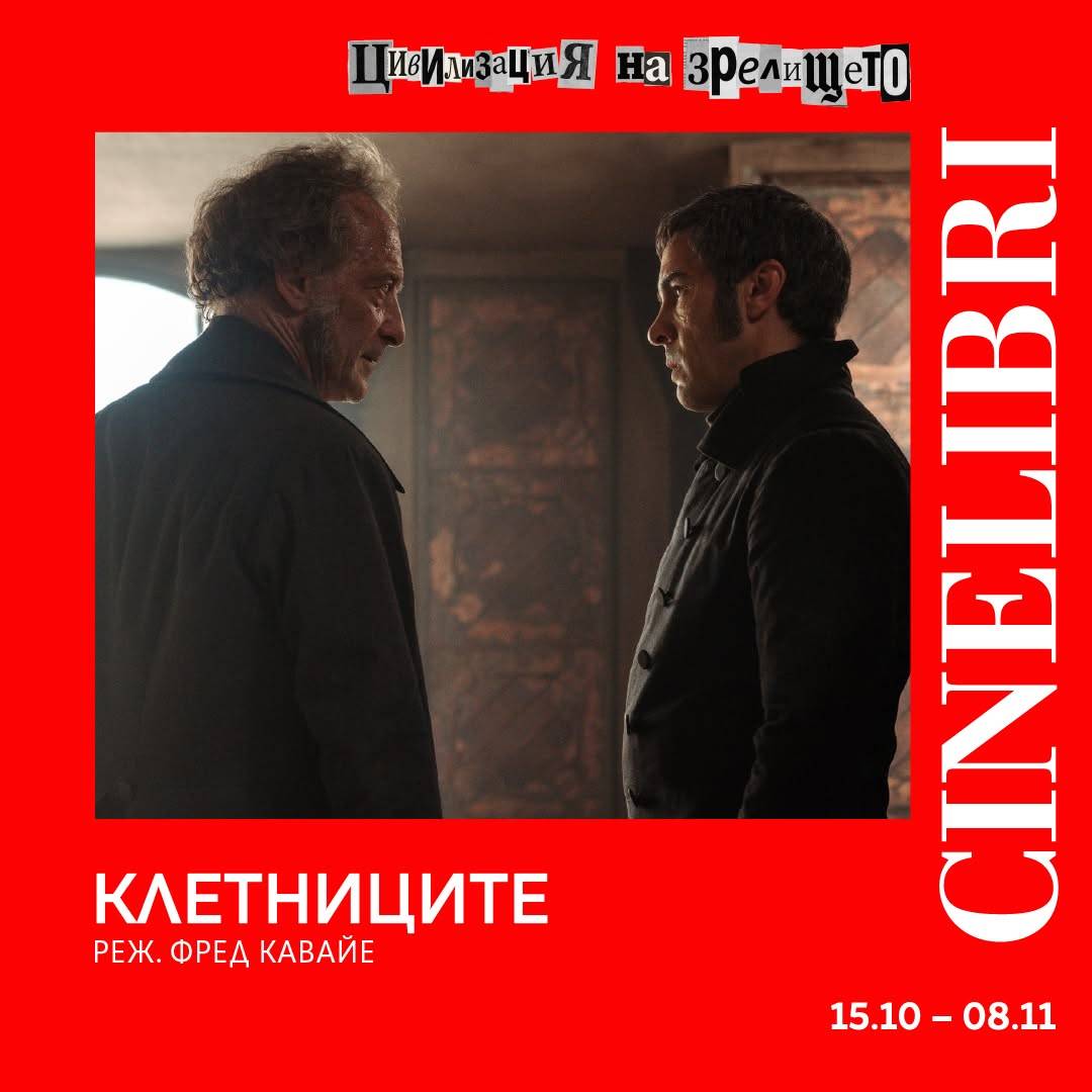 Премиера на 