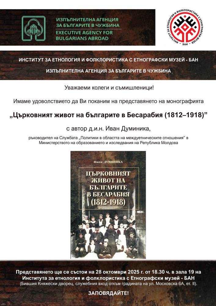  Учени от пет страни ще вземат участие в XVI интернационална конференция 