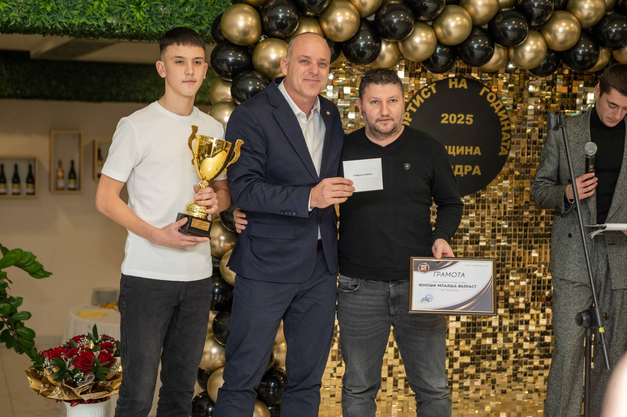 Церемонията по награждаване