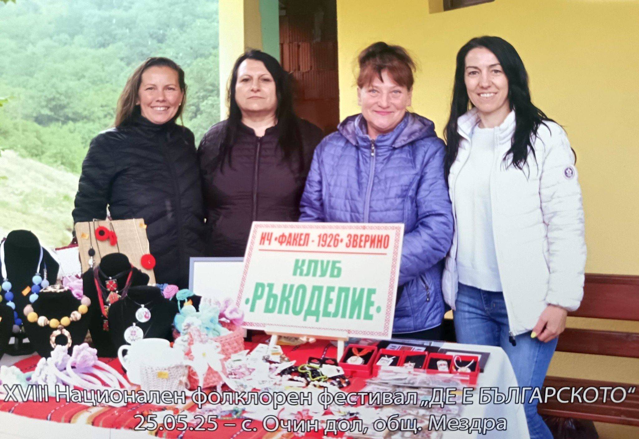  Български национални песни и танци огласѝха Искърското дефиле по време на XVIII Национален фолклорен събор 