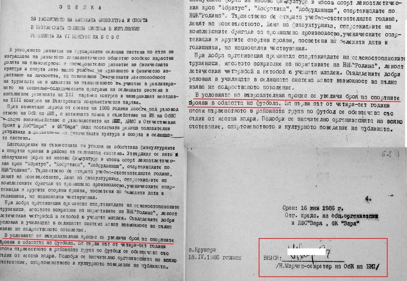 Дори и в докладите за спорта, Н. Мирчев намъква фрази за възродителния процес