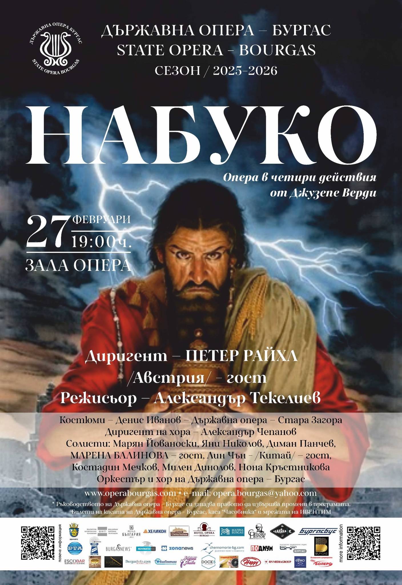 След дълго отсъствие на бургаска сцена, 