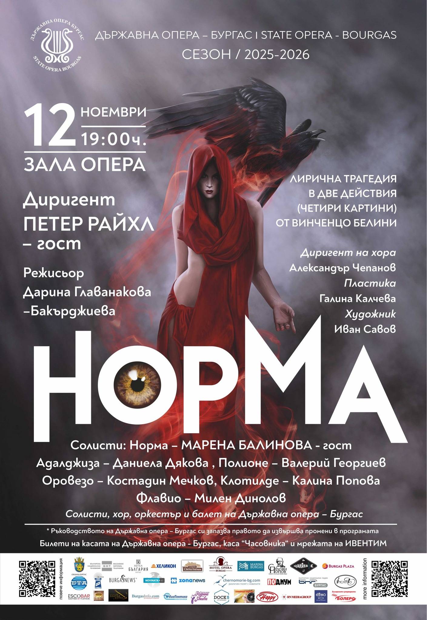 След шестгодишно отсъствие от бургаската сцена - 