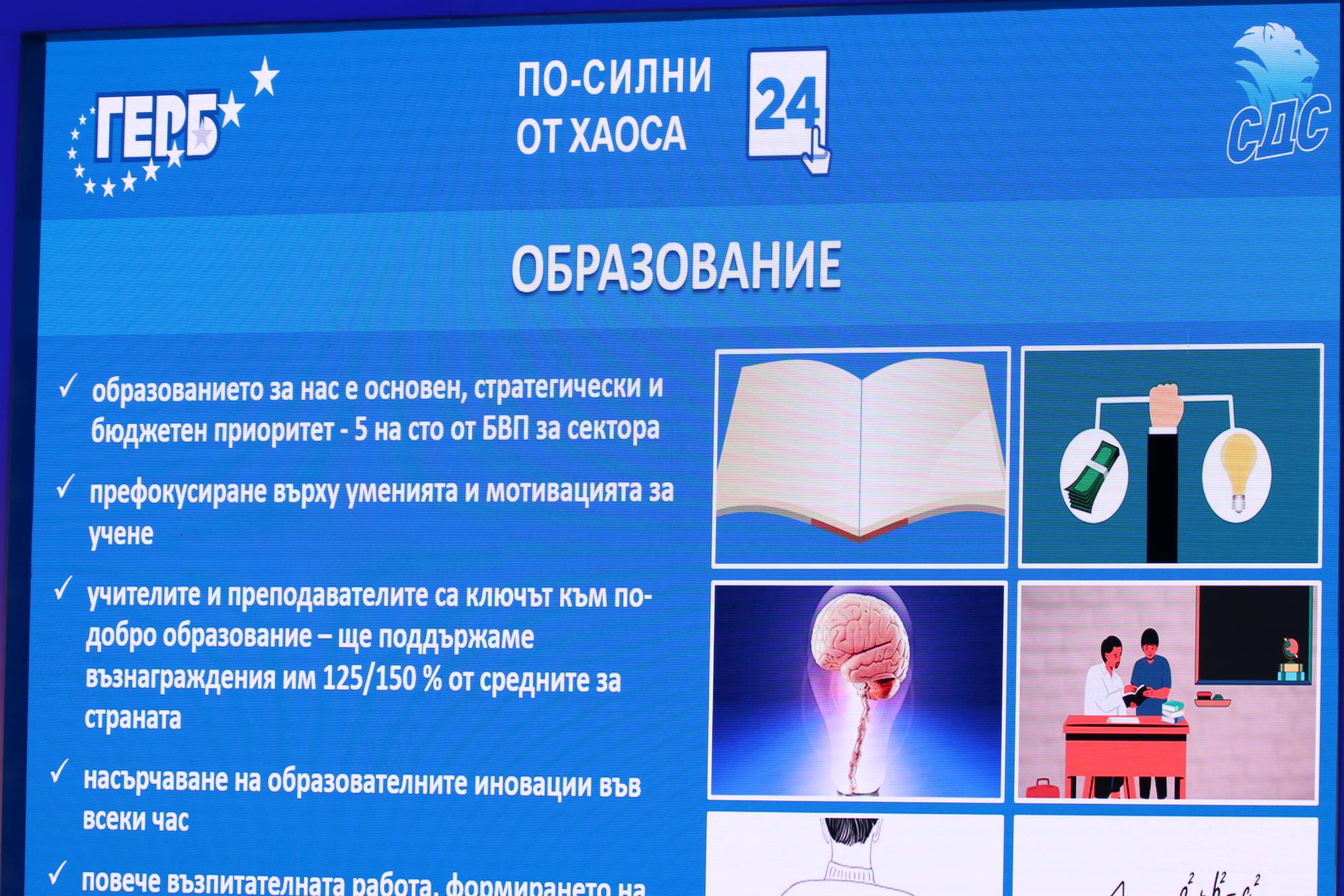  Образование 