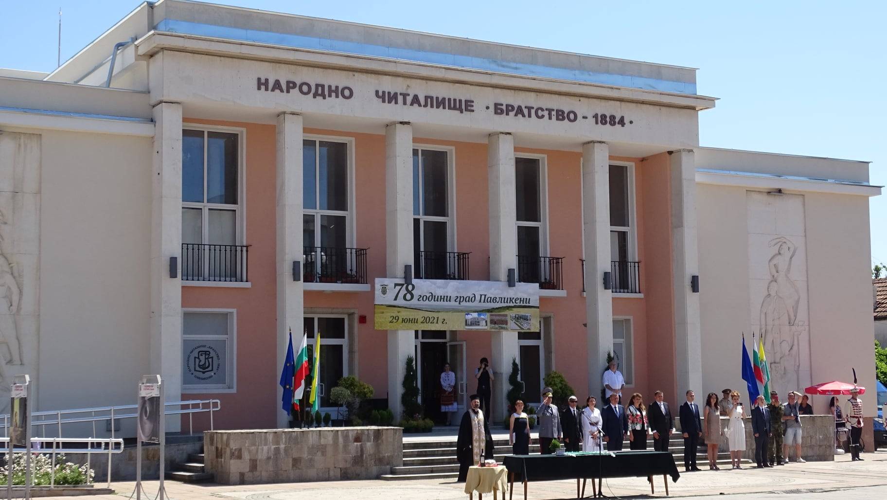  Обновеното национално читалище 