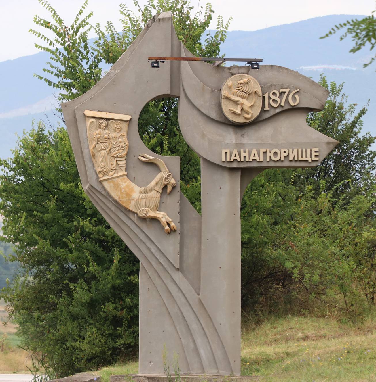  Панагюрище 