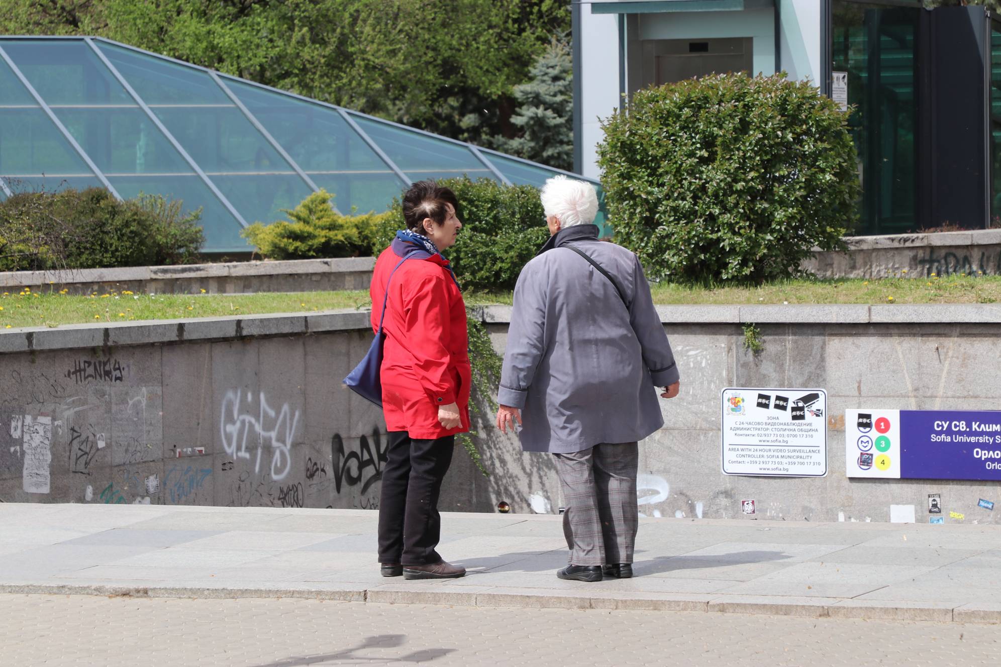  Пенсионери 