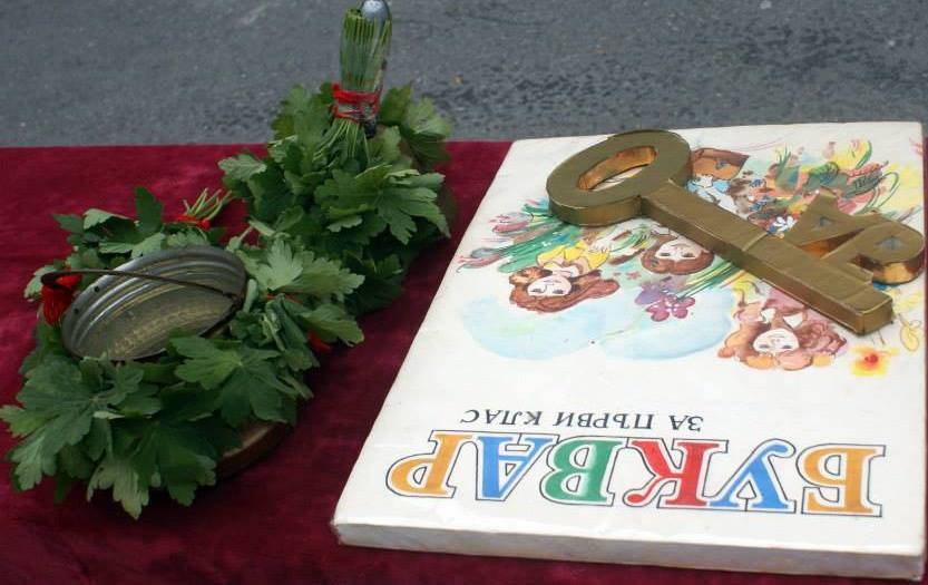 Първокласници