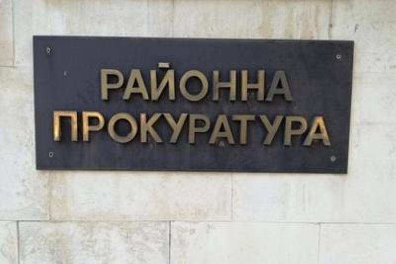  Районна прокуратура-Монтана 