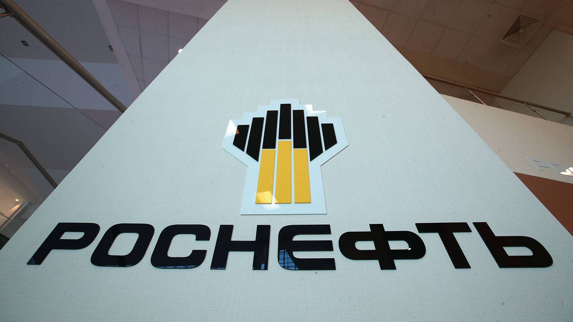  Роснефт 