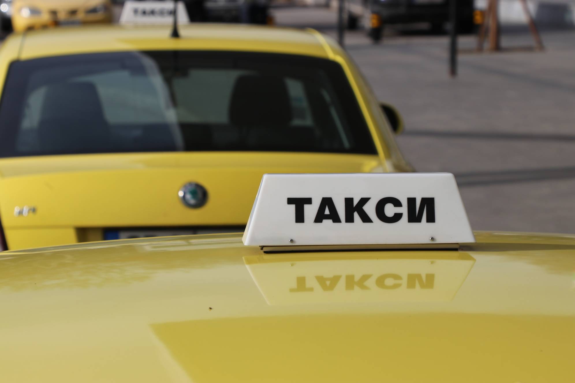 Такси