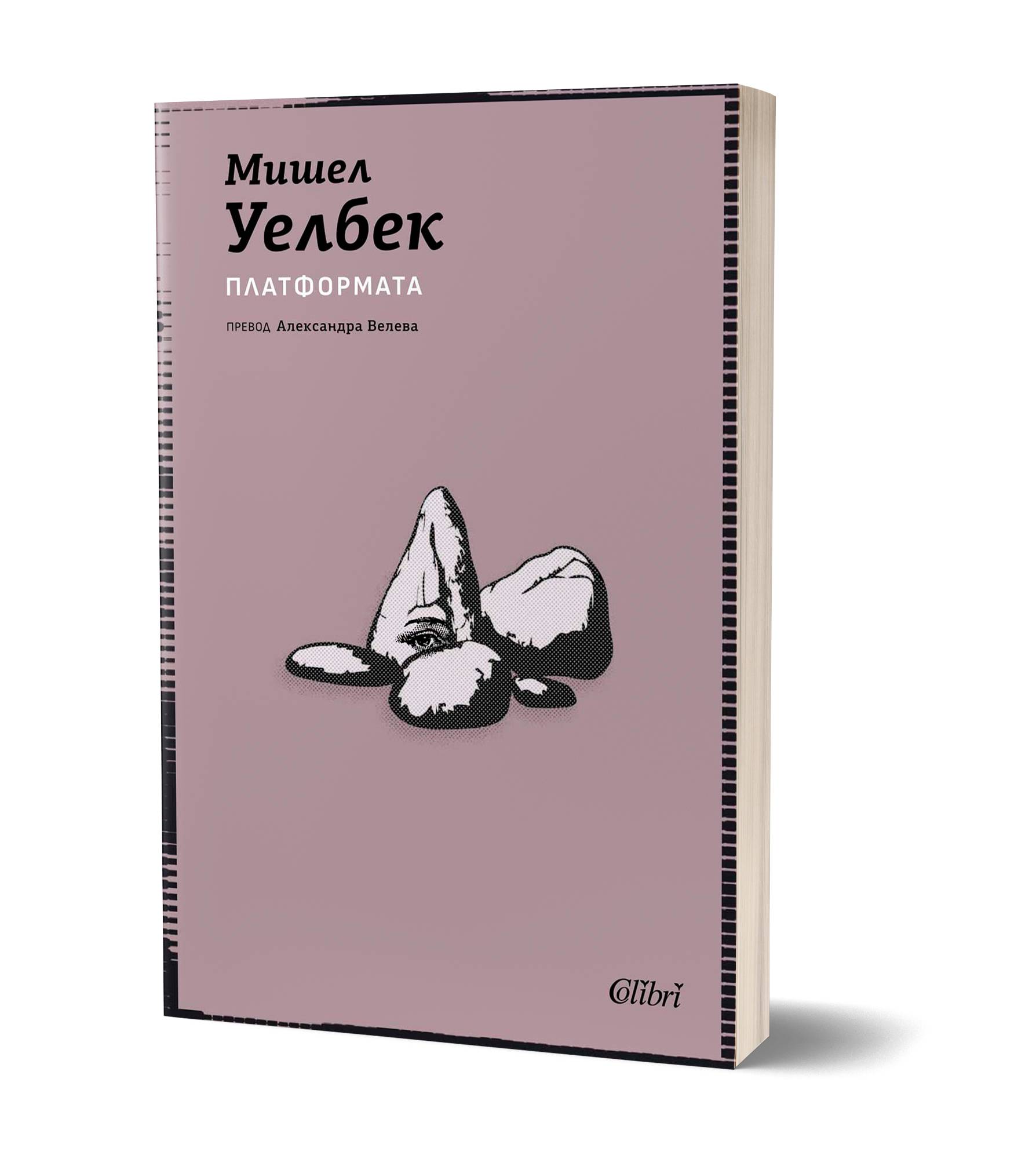 Ново издание на 