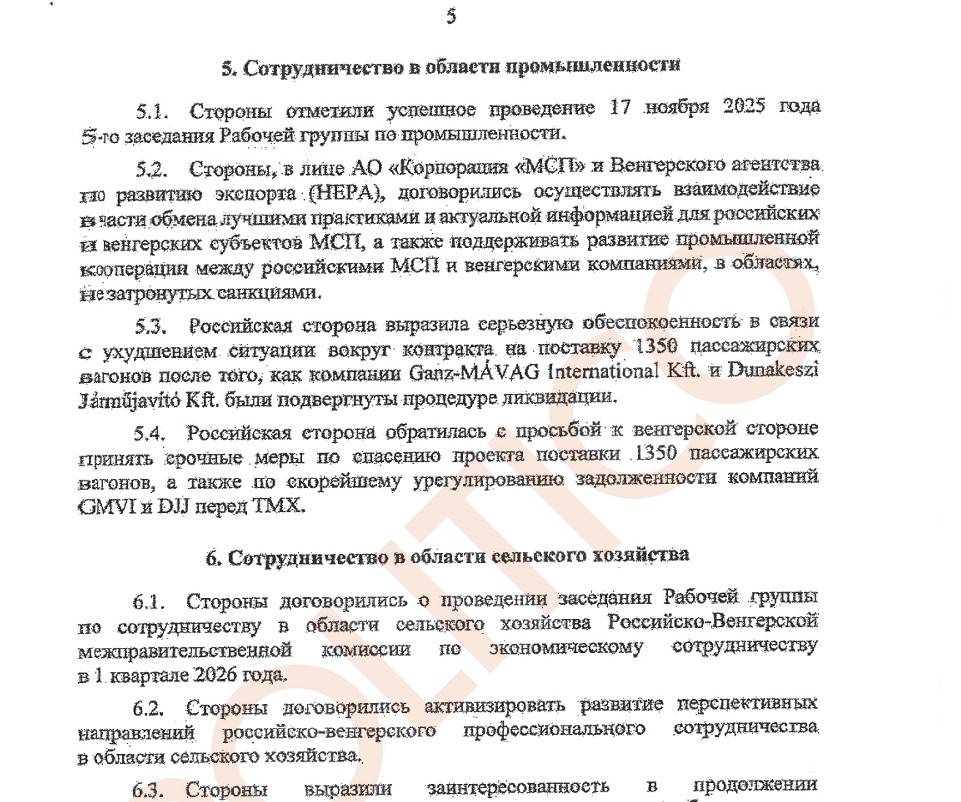 Документ, разкриващ опитите за обвързване на Унгария с Русия в областта на промишлеността и селското стопанство 