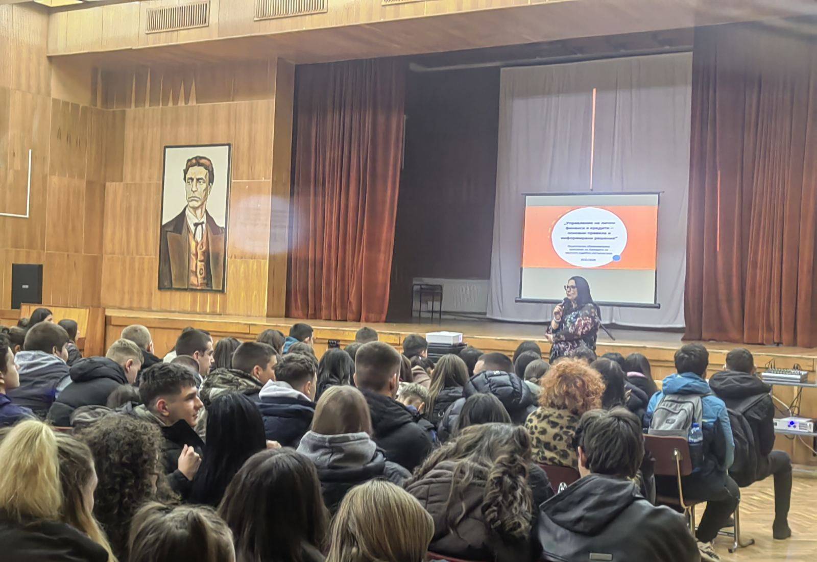 В Правец ученици от 8. до 12. клас се включиха в кампанията по управление на лични финанси на КЧСИ 