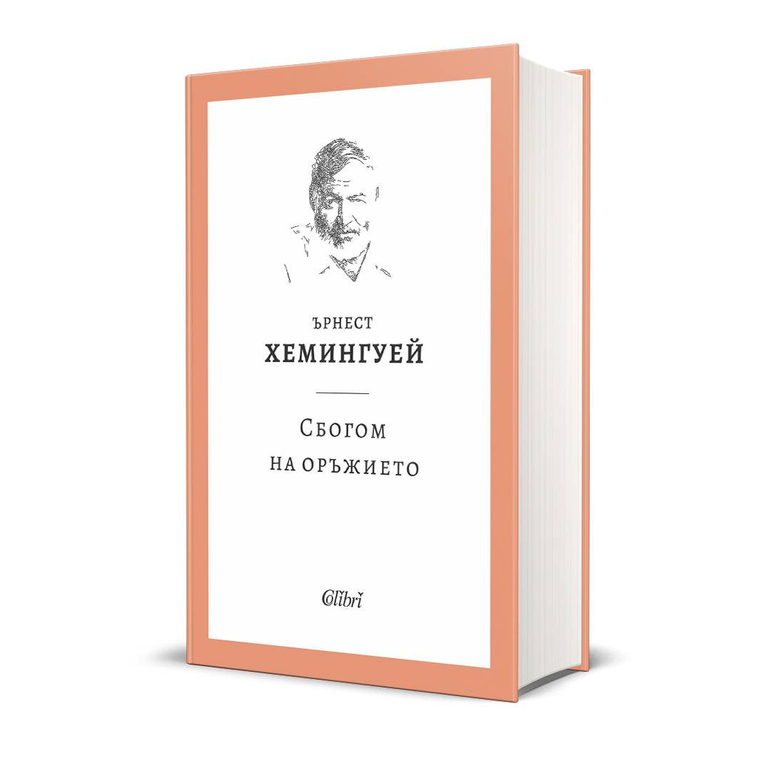 Ново издание: 